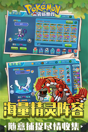 口袋新世代QQ版