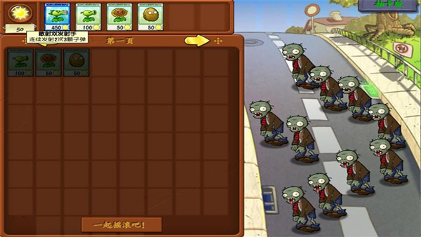 PVZ抽卡版