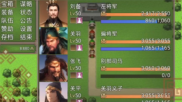 吞食天地2蜀汉英雄传1.8完美版