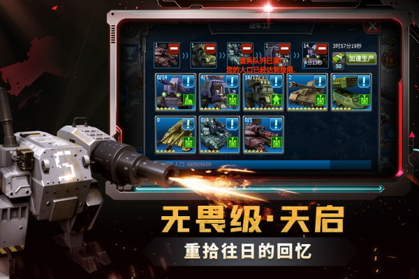 战警大国崛起华为版