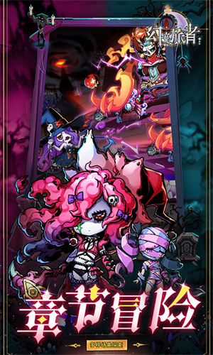 幻境旅者小米版