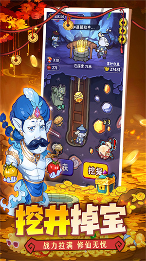 战盟大乱斗官方正版