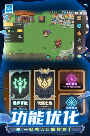 元气骑士前传云游戏平台版