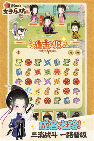 某某朝的女子乐坊九游版