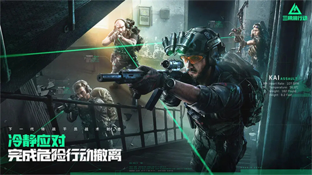 三角洲行动手游中文版