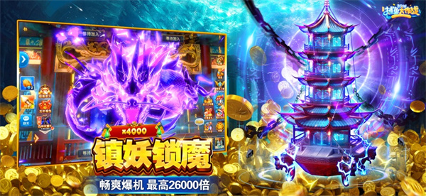 捕鱼大作战3D官方正版