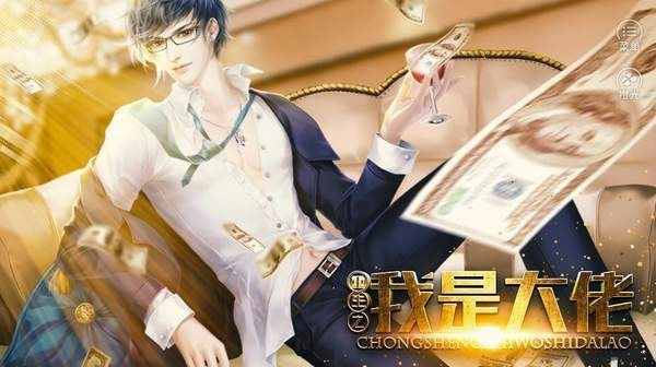 重生之我是大佬金手指版