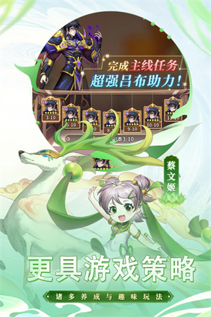 天下争霸三国志手机版