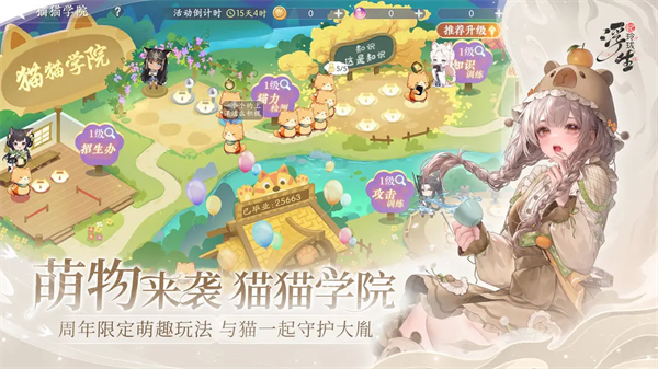 浮生忆玲珑VIVO版