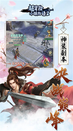 超冒险小镇物语2最新版本