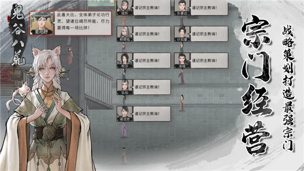 Tale of Immortal最新版