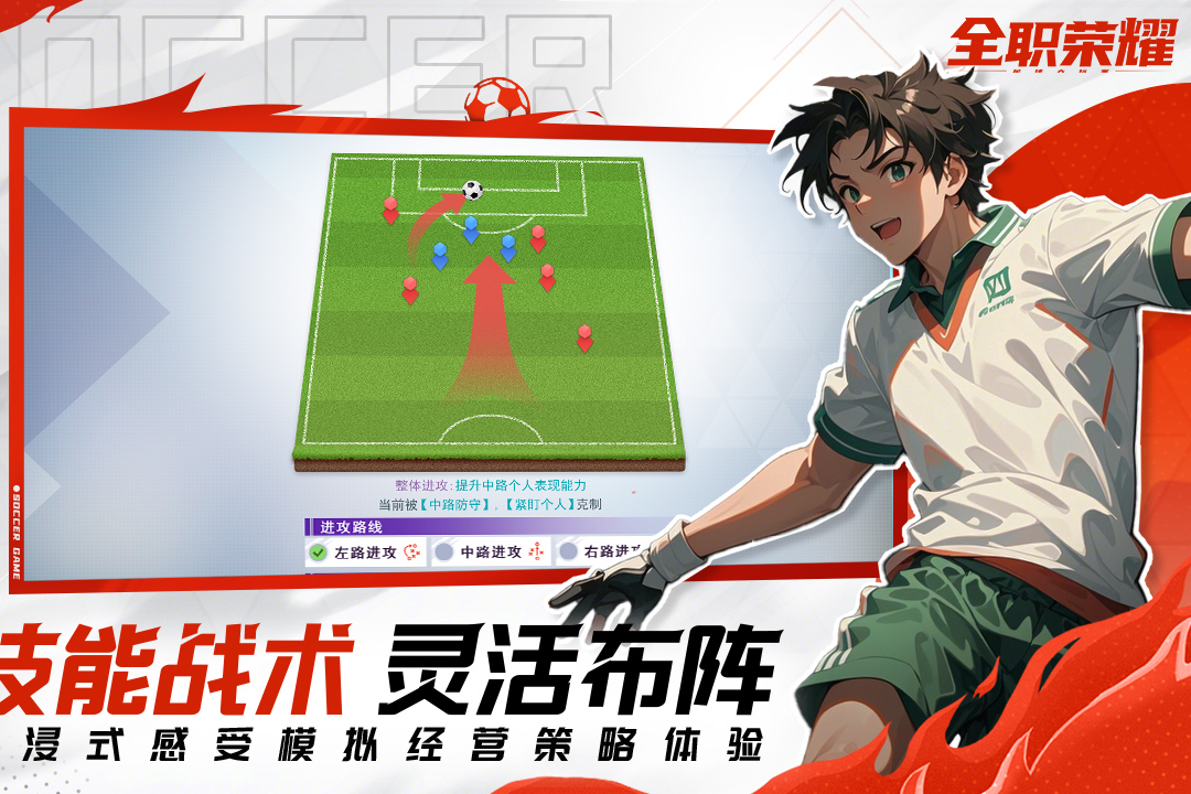 全职荣耀九游版