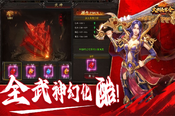 大明侠客令九游版