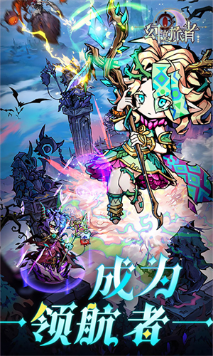 幻境旅者小米版