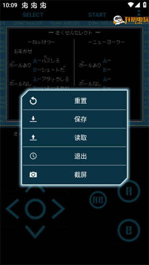 FC热血篮球中文版