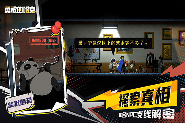 勇敢的哈克完美移植版