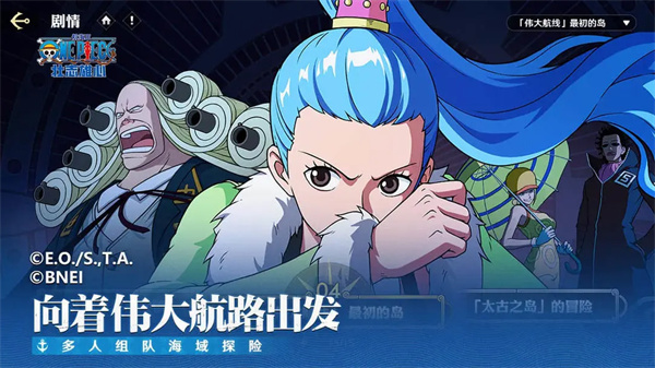 航海王壮志雄心国际服