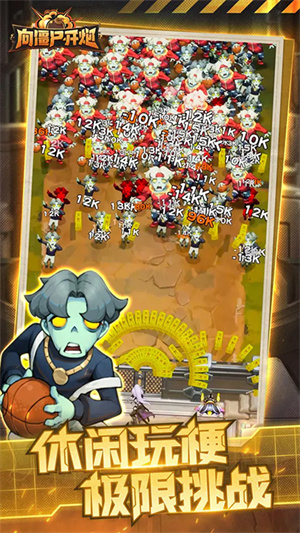 向僵尸开炮微信版