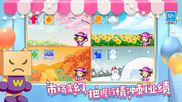 百货商场物语2官方汉化版