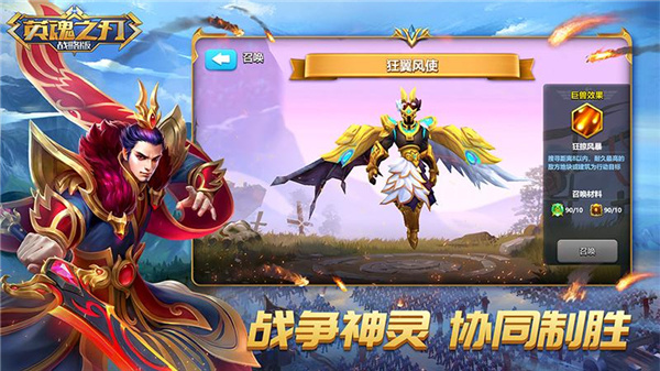 英魂之刃战略版360版