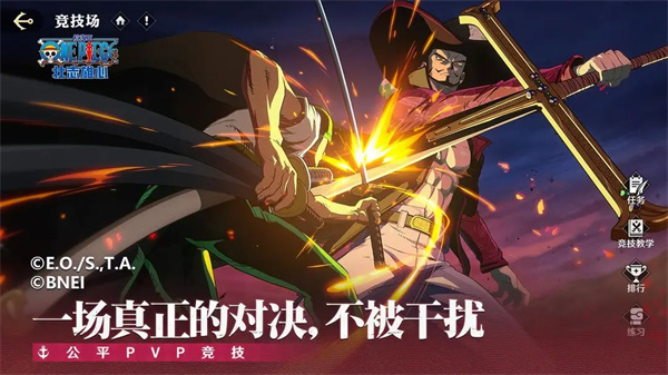 航海王壮志雄心公测版