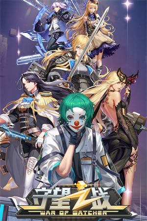 守望之战0.1折版