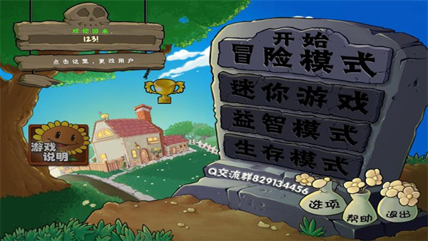 PVZ抽卡版