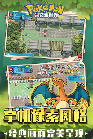 口袋新世代QQ版