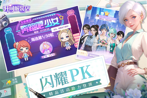 开间服装店手游最新版