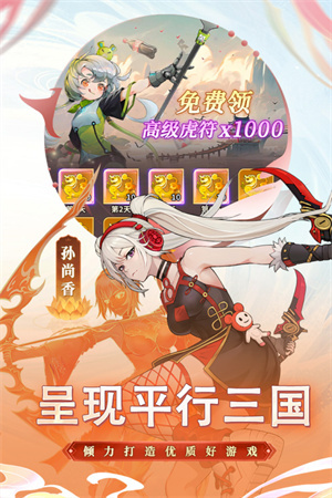 天下争霸三国志手机版