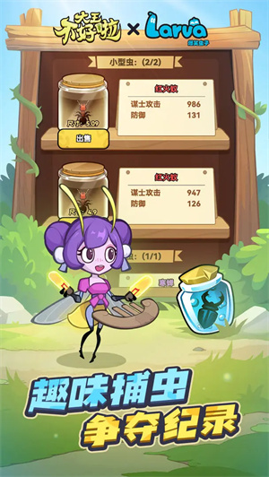 大王不好啦手游官方版