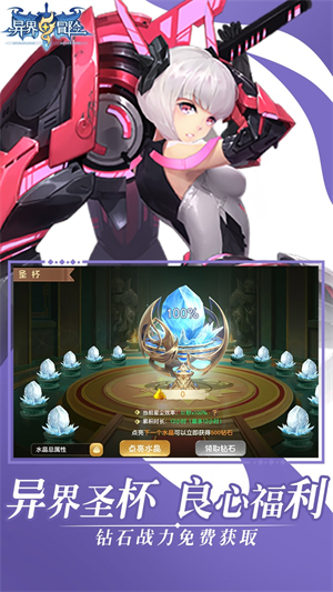 异界冒险0.1折版