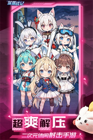 深渊战记九游官方版