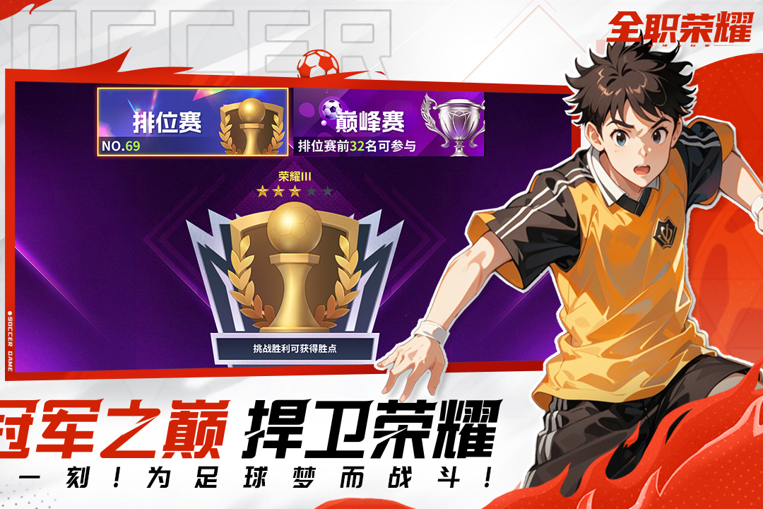 全职荣耀九游版