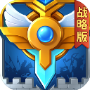 英魂之刃战略版360版