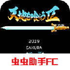 吞食天地2蜀汉英雄传1.8完美版