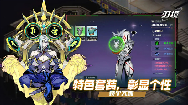 刃境官方手机版