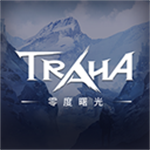 零度曙光官方正版