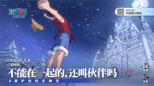 航海王壮志雄心公测版