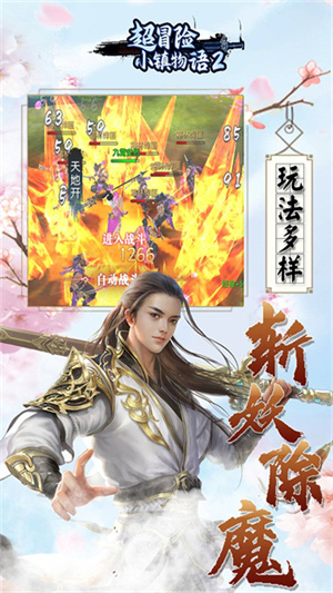 超冒险小镇物语2最新版本