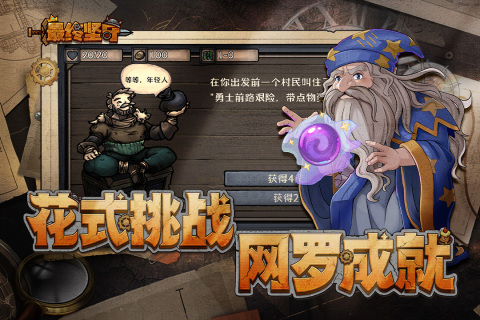 最终坚守九游版