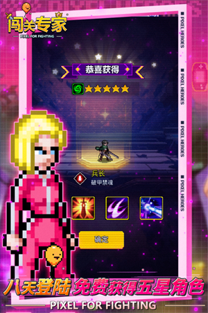 闯关专家MOD修改器新版