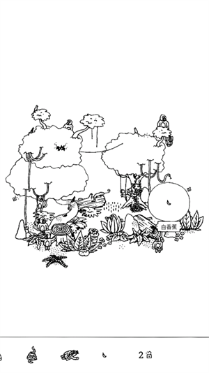 隐藏的家伙正版