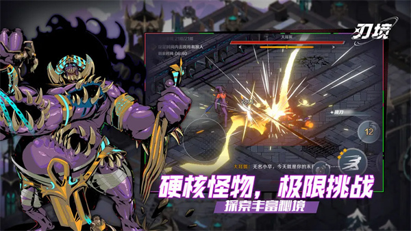 刃境官方手机版