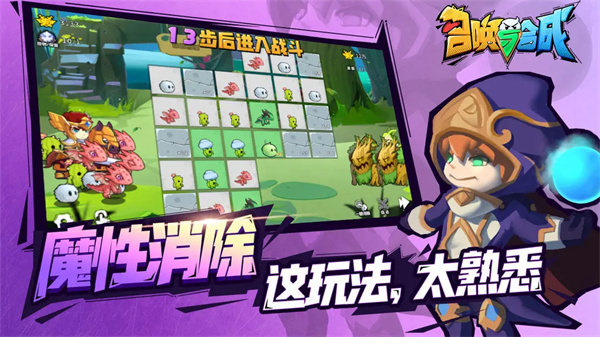 召唤与合成1手机版