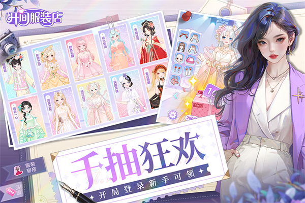 开间服装店手游最新版