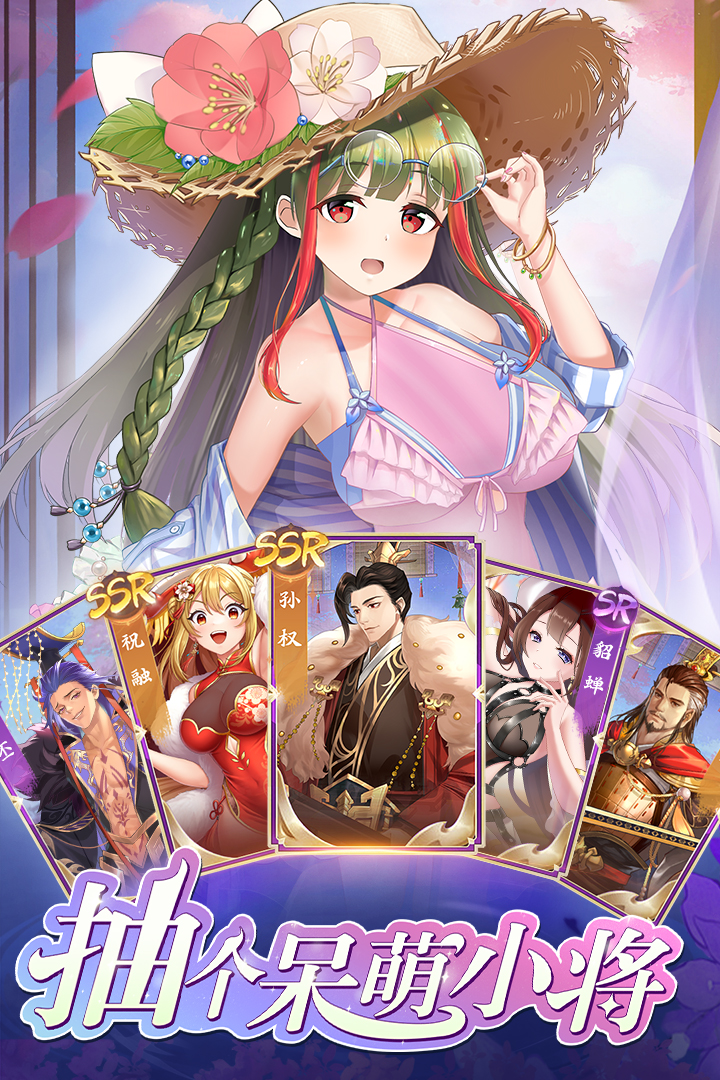 三国将魂九游版