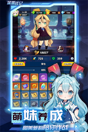 深渊战记九游官方版