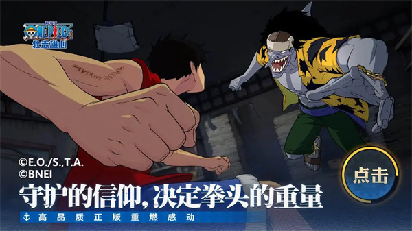 航海王壮志雄心公测版