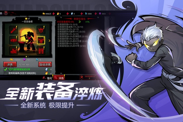 火柴人联盟20.1折扣手游平台